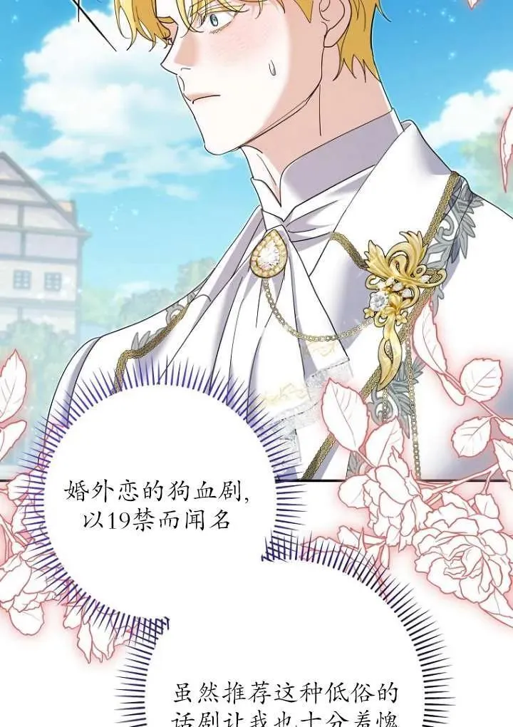 第36话 第30页