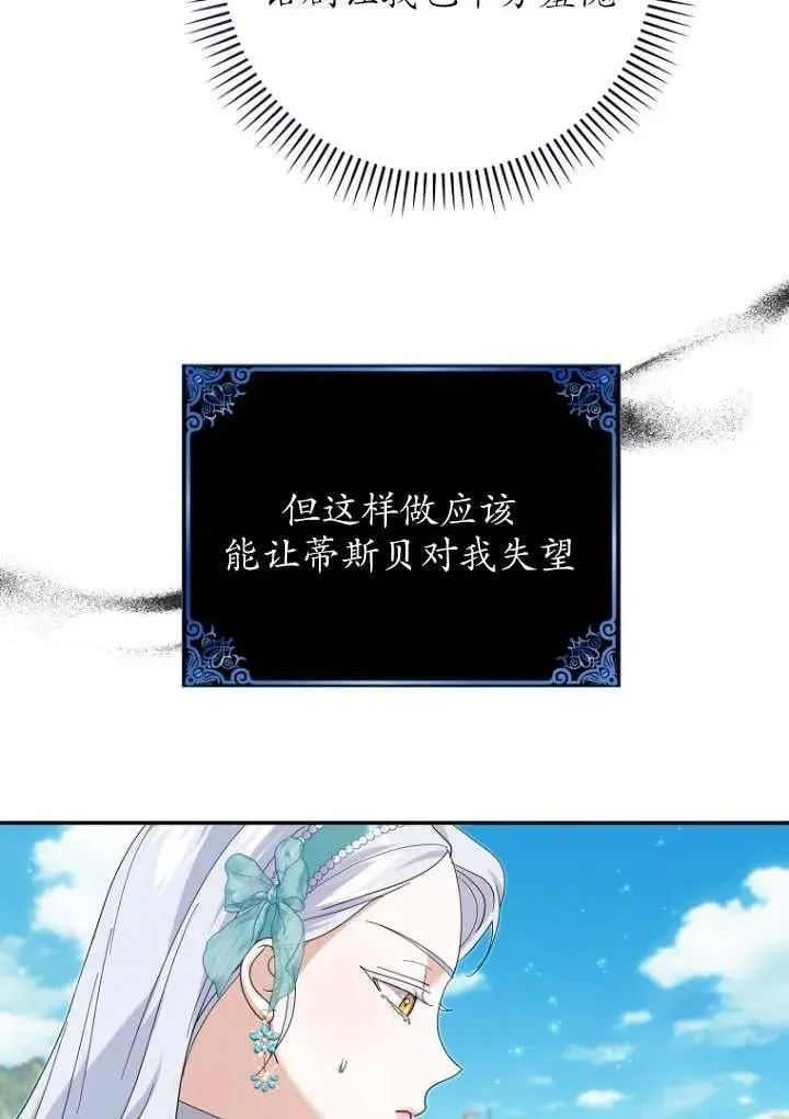 第36话 第31页