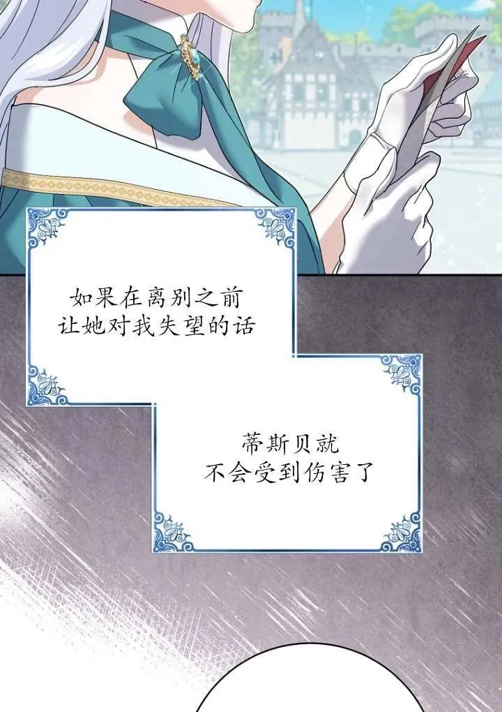 第36话 第32页