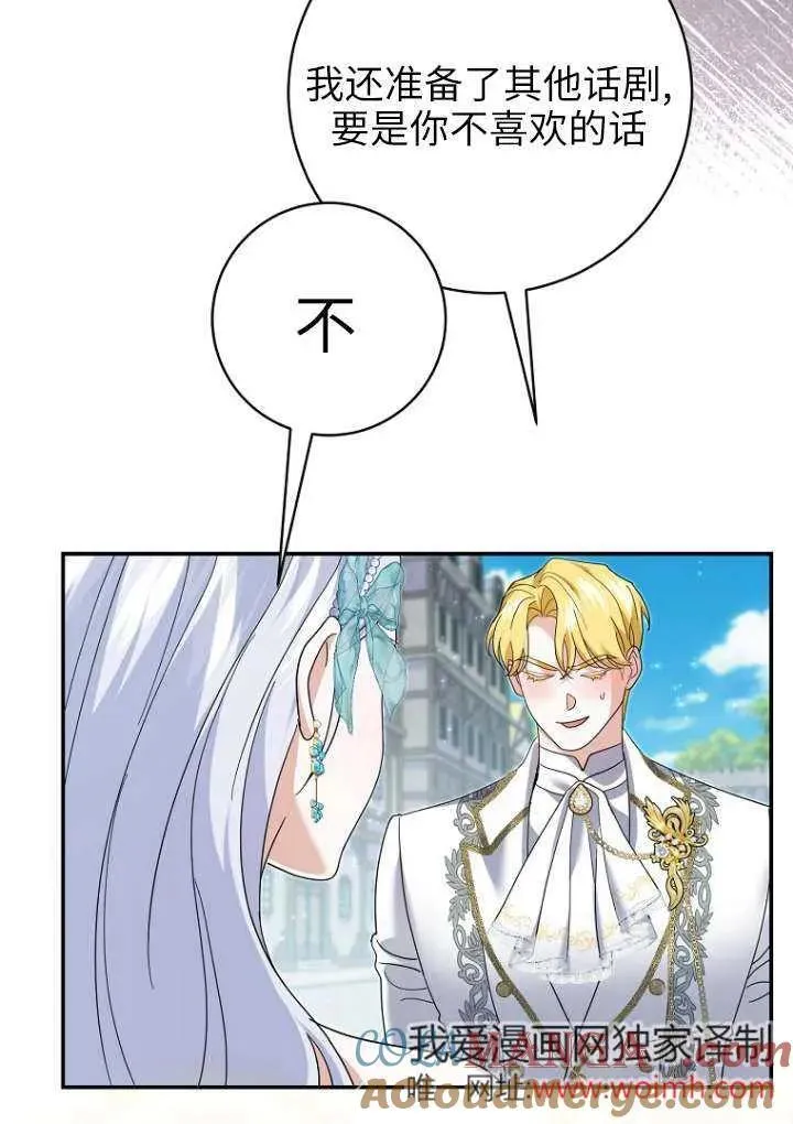 第36话 第33页