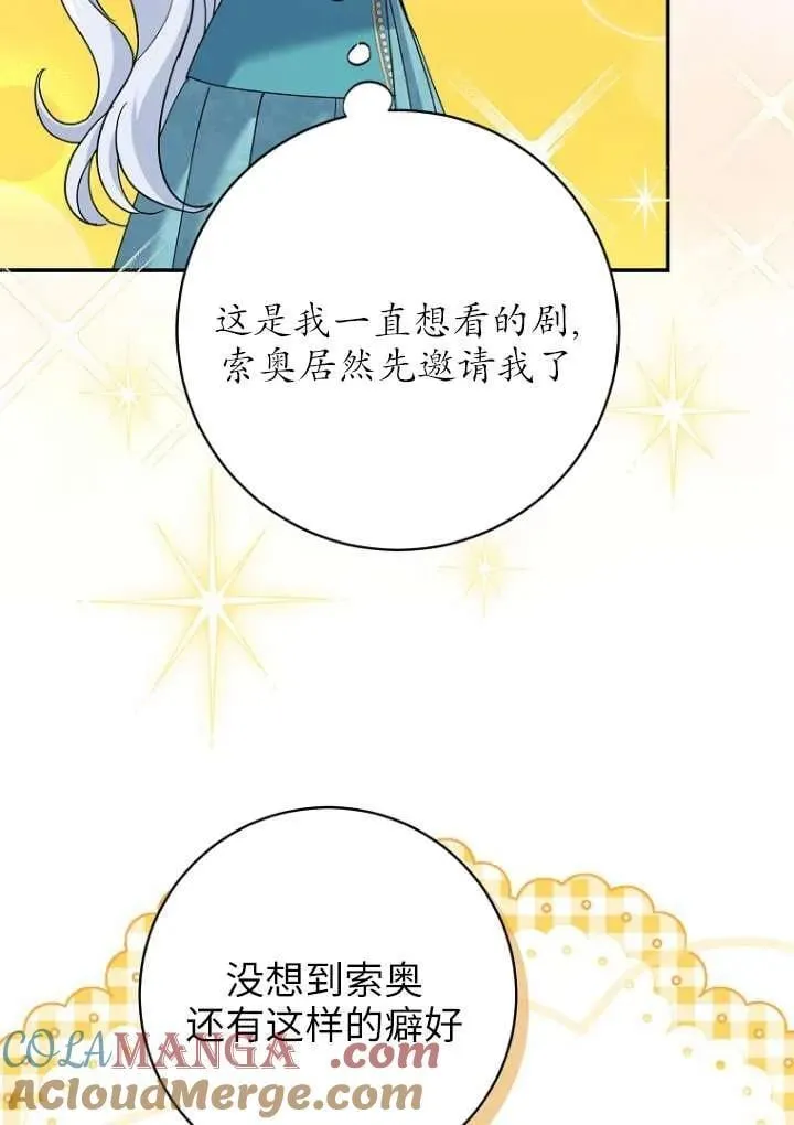 第36话 第37页