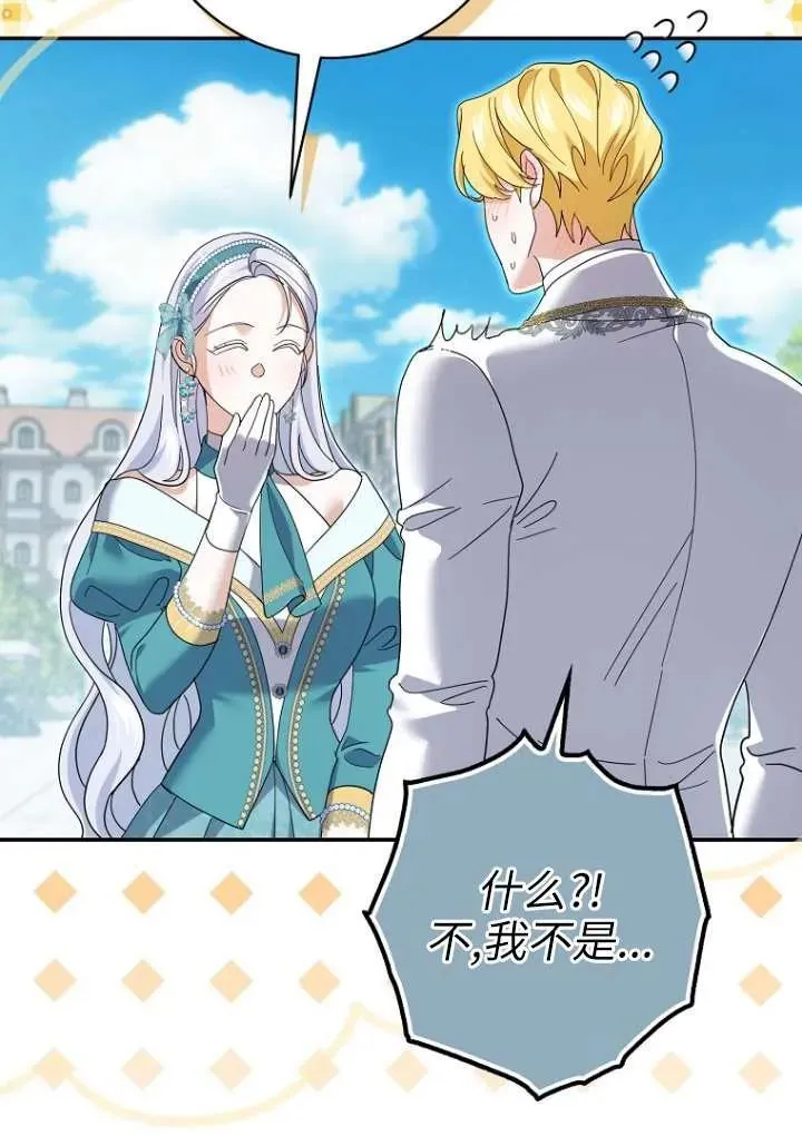 第36话 第38页