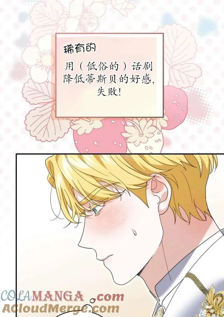 第36话 第41页