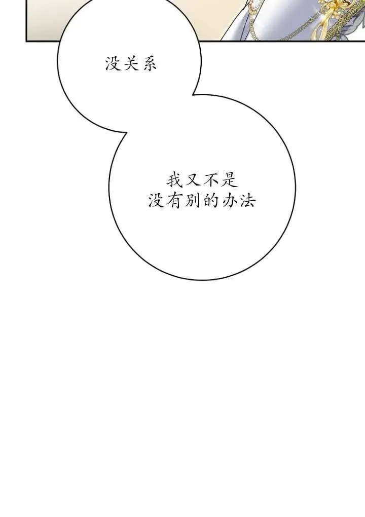第36话 第42页