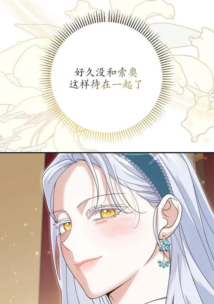 第36话 第46页