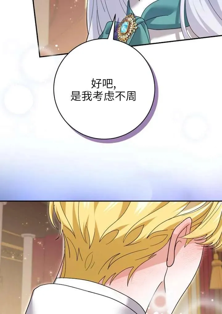 第36话 第54页