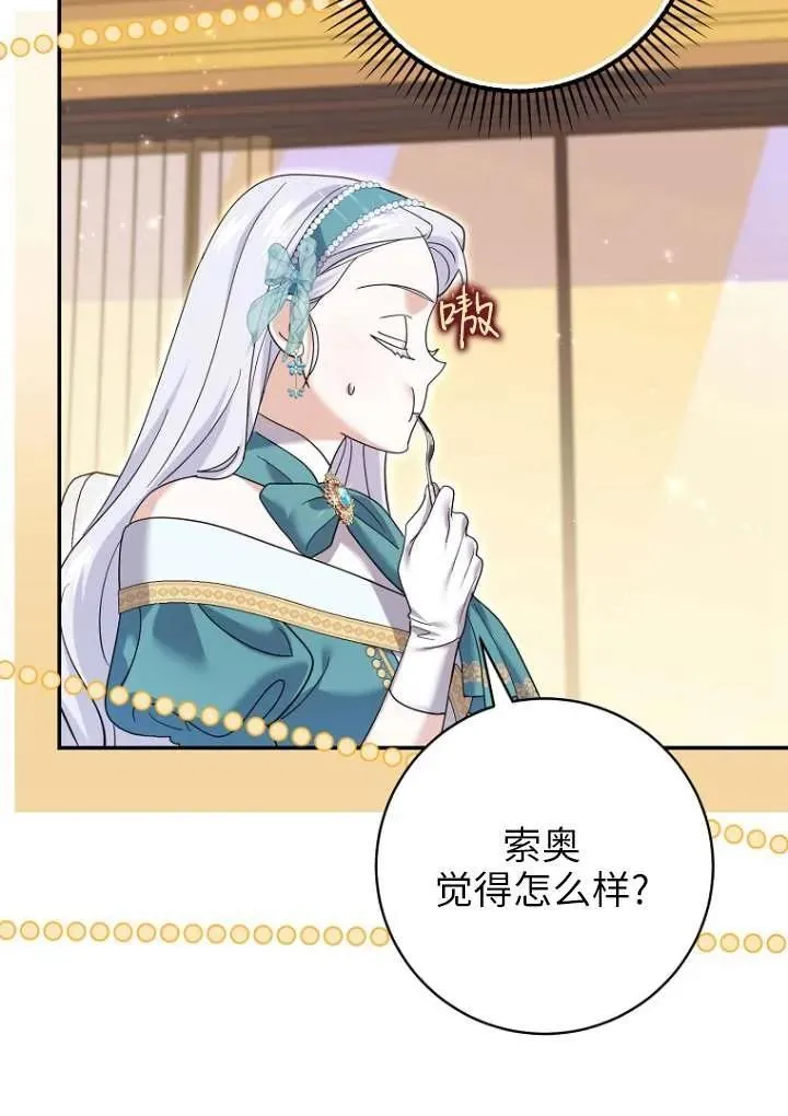 第36话 第70页