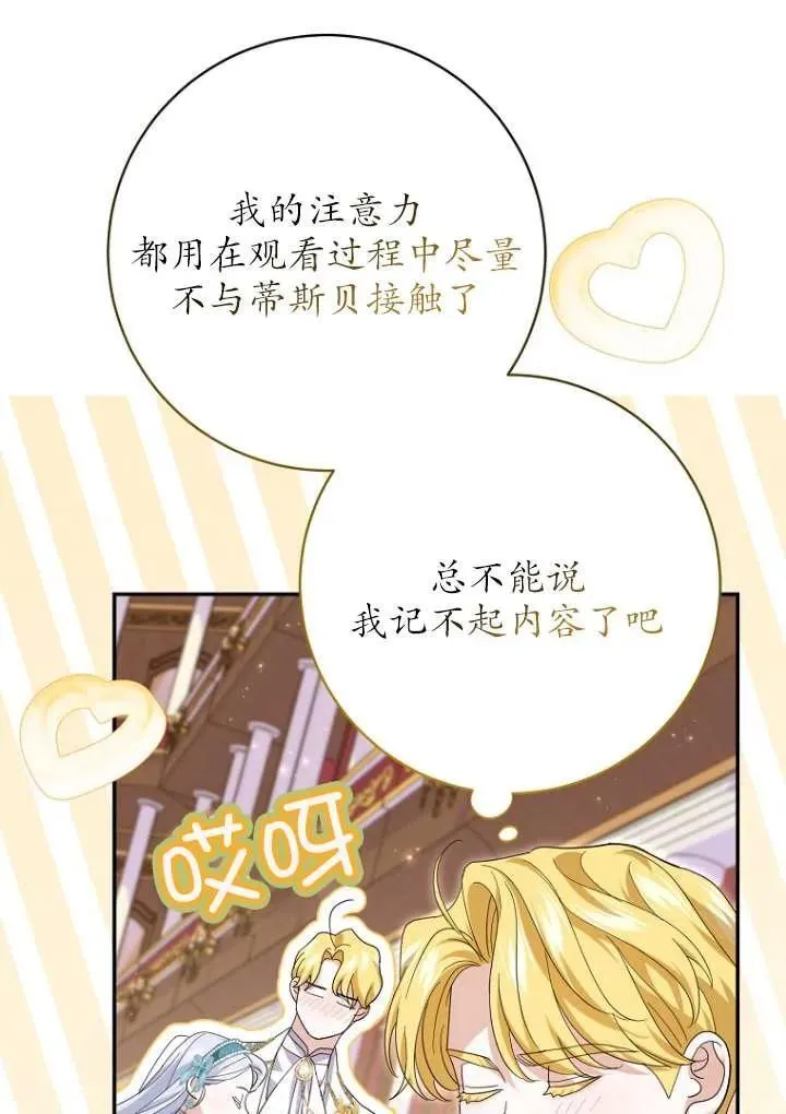 第36话 第71页