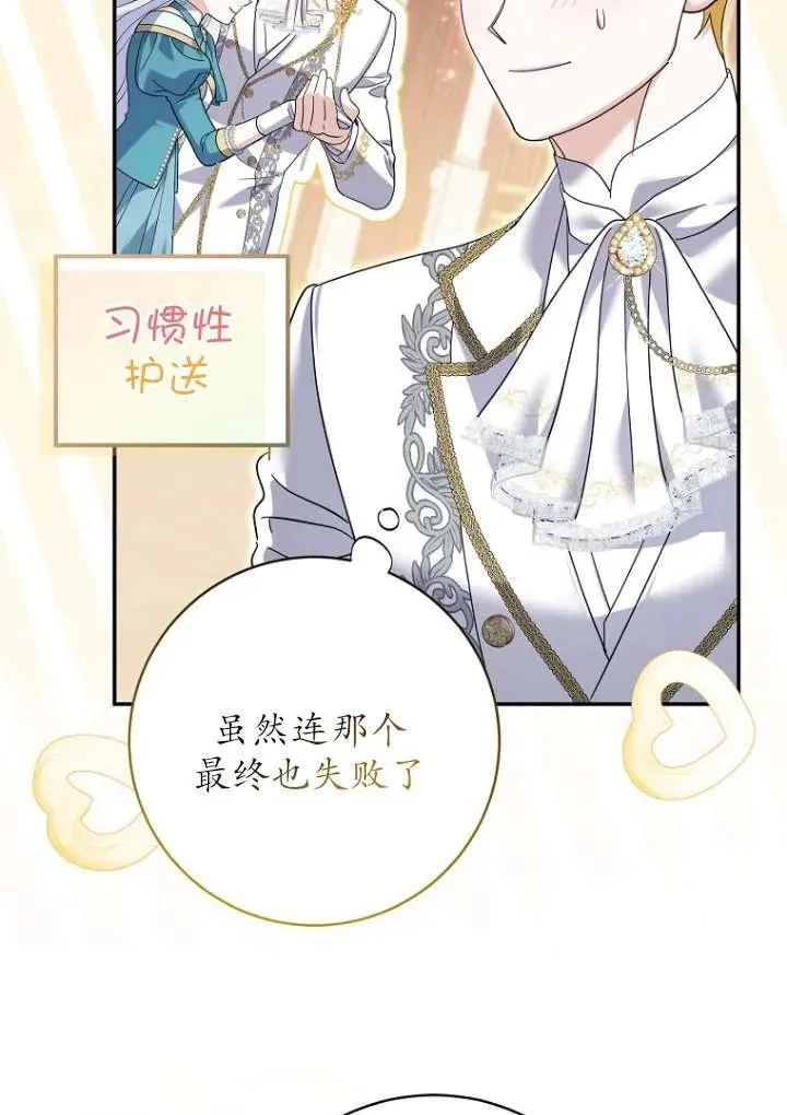 第36话 第72页