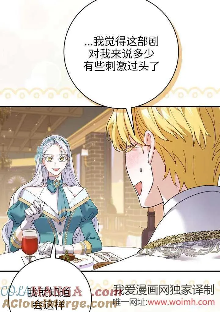 第36话 第73页