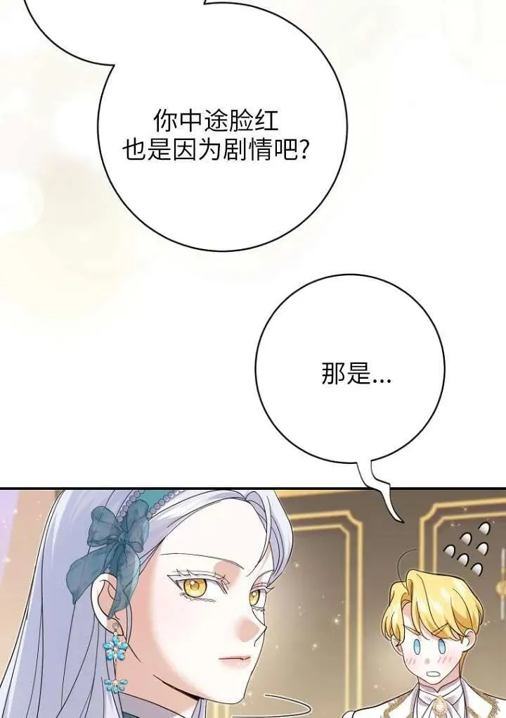 第36话 第74页