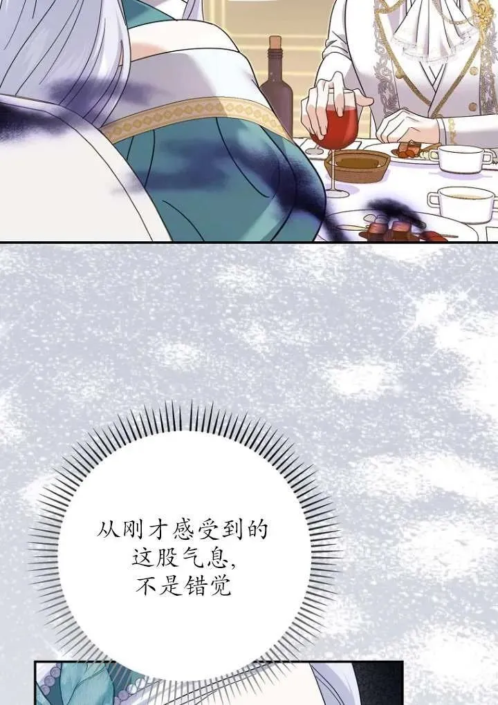第36话 第75页