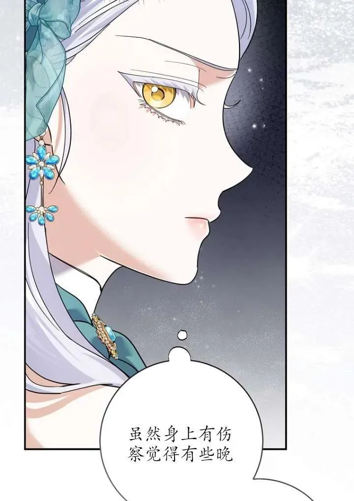 第36话 第76页