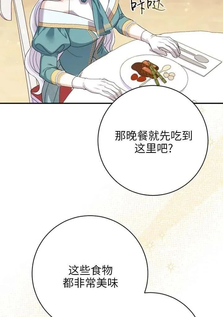 第36话 第78页