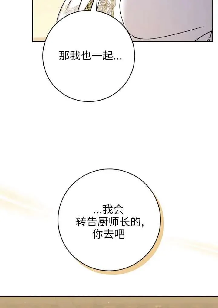第36话 第80页