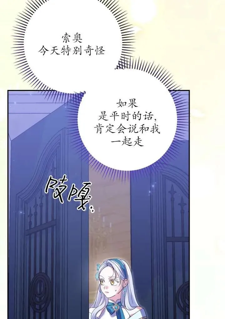 第36话 第82页