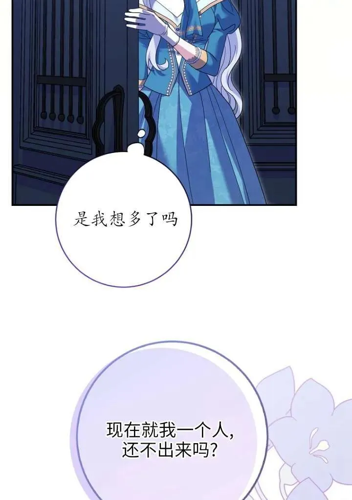 第36话 第83页