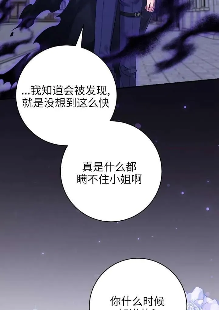 第36话 第86页