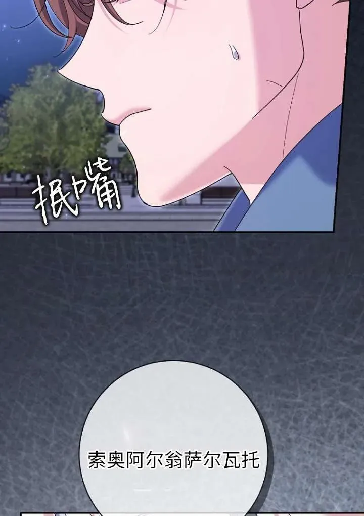 第36话 第94页