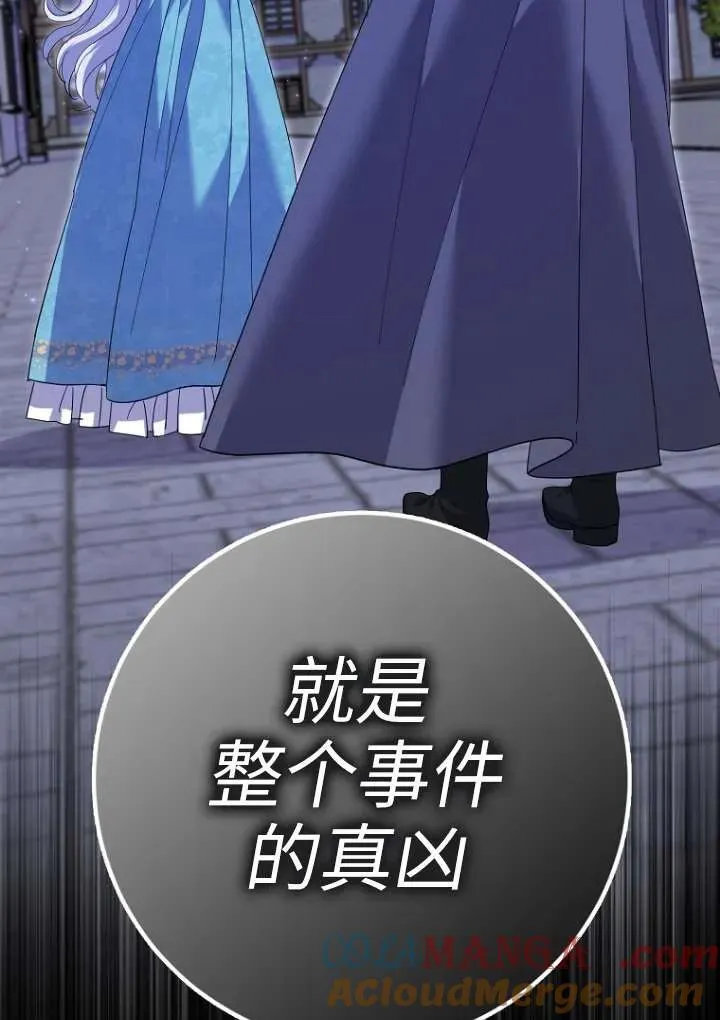 第36话 第97页