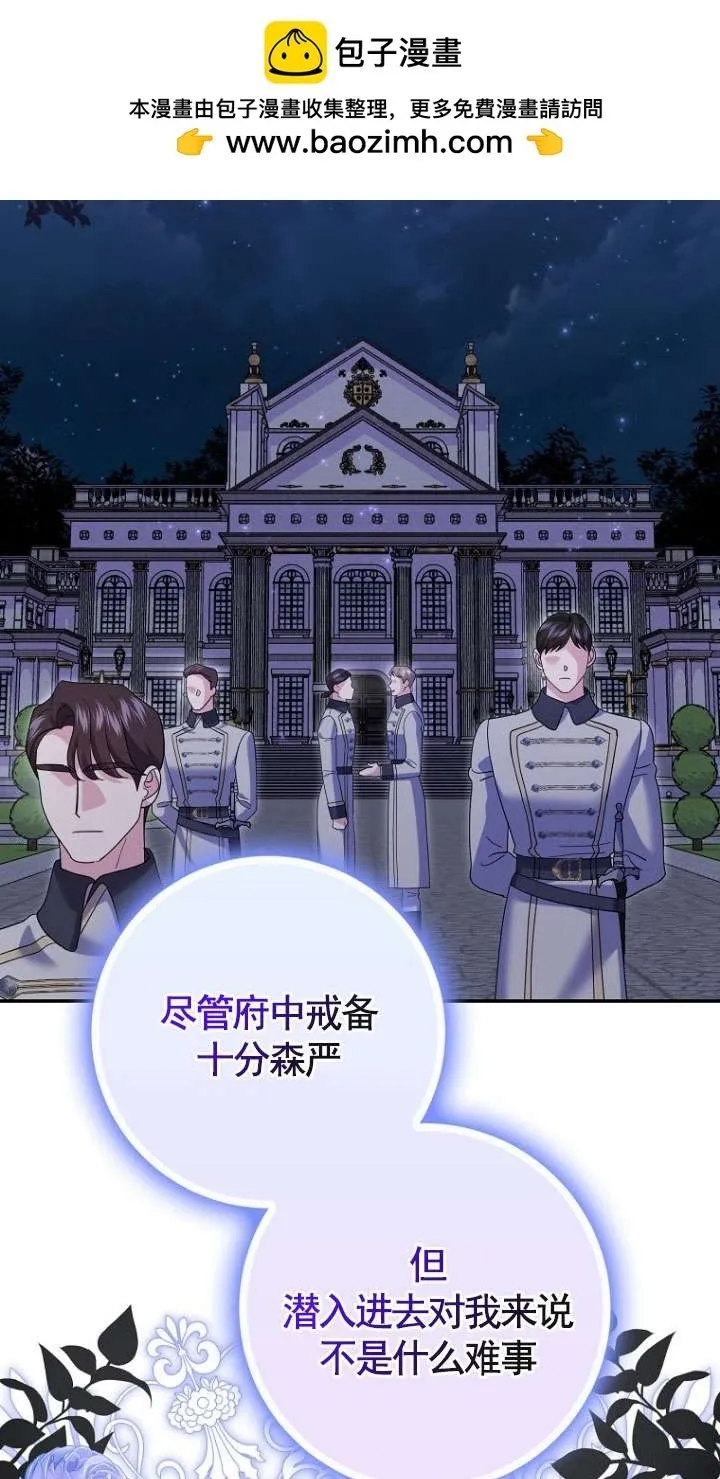 第37话 第2页