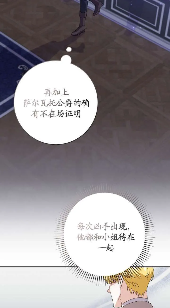 第37话 第5页