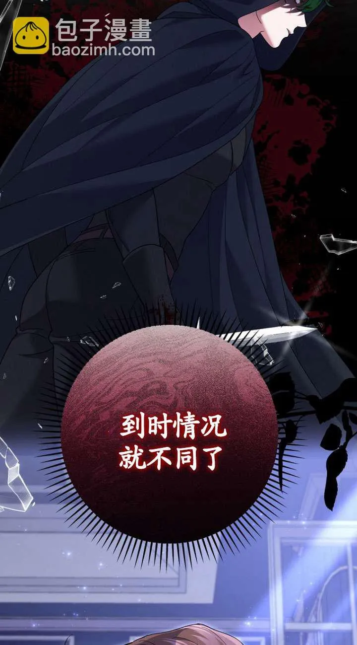 第37话 第7页