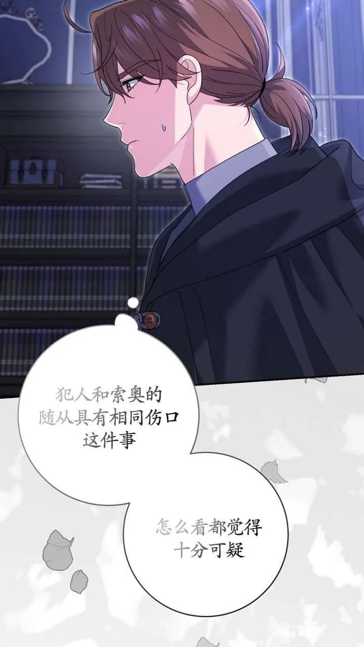 第37话 第8页