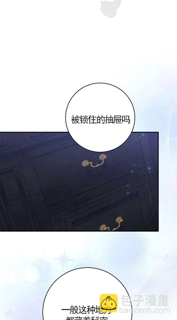 第37话 第10页