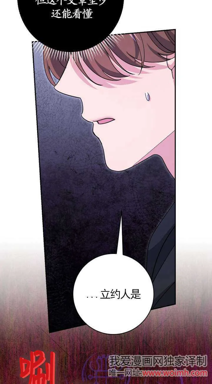 第37话 第19页