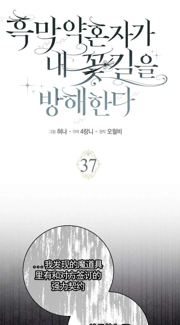 第37话 第27页