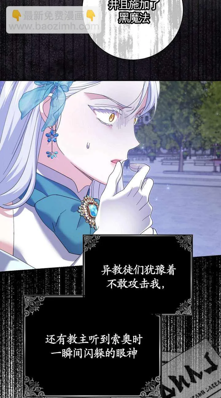 第37话 第28页