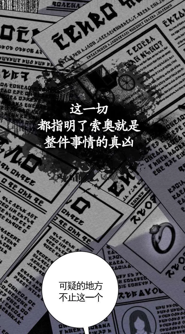 第37话 第29页