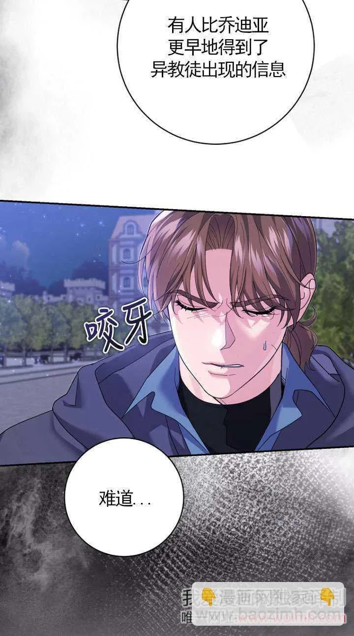 第37话 第31页