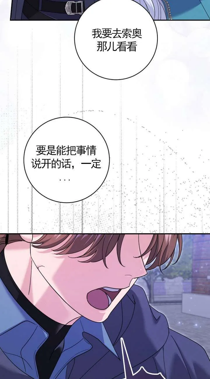 第37话 第35页