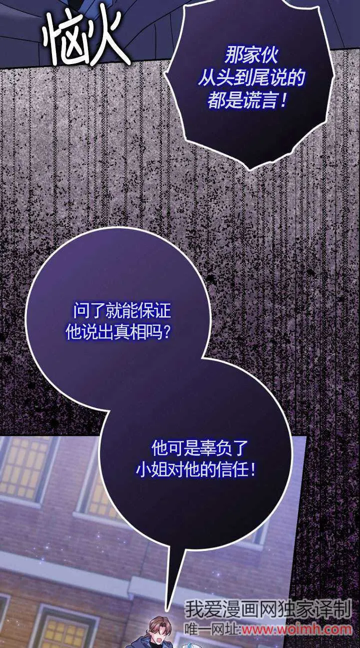 第37话 第36页