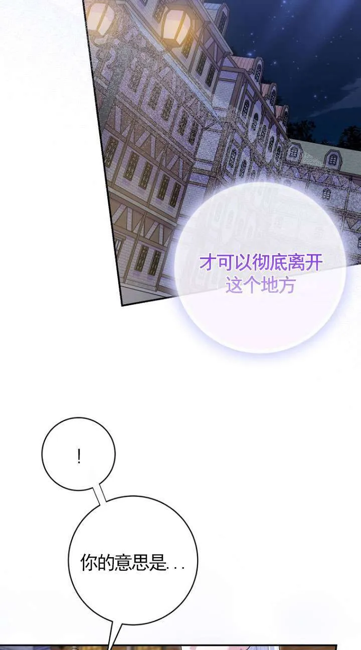 第37话 第42页