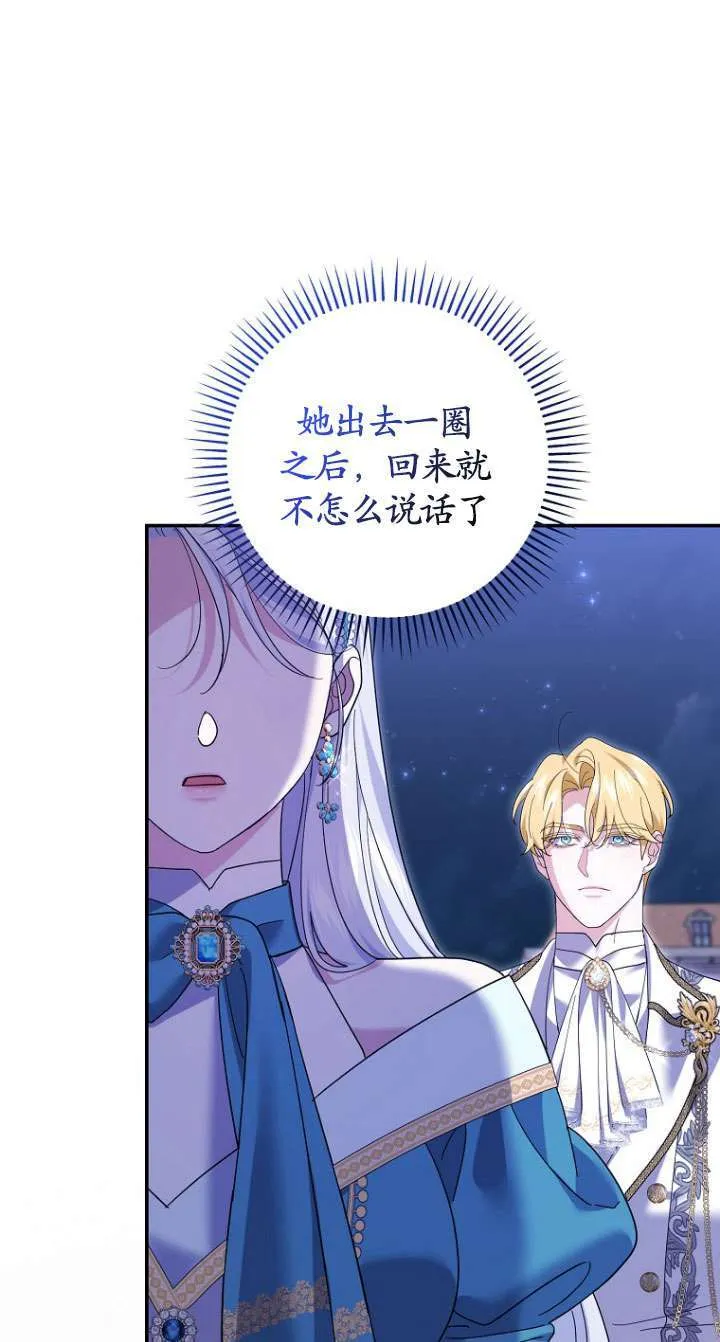 第37话 第47页