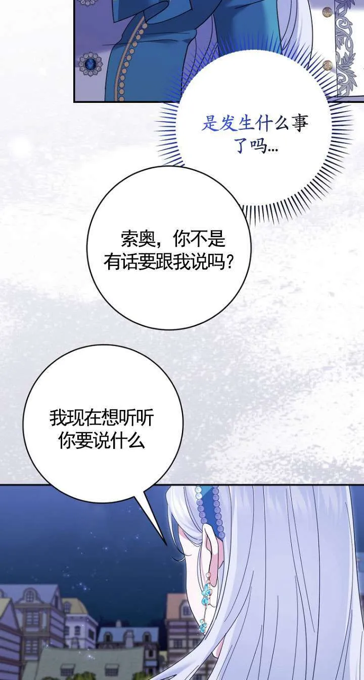 第37话 第48页