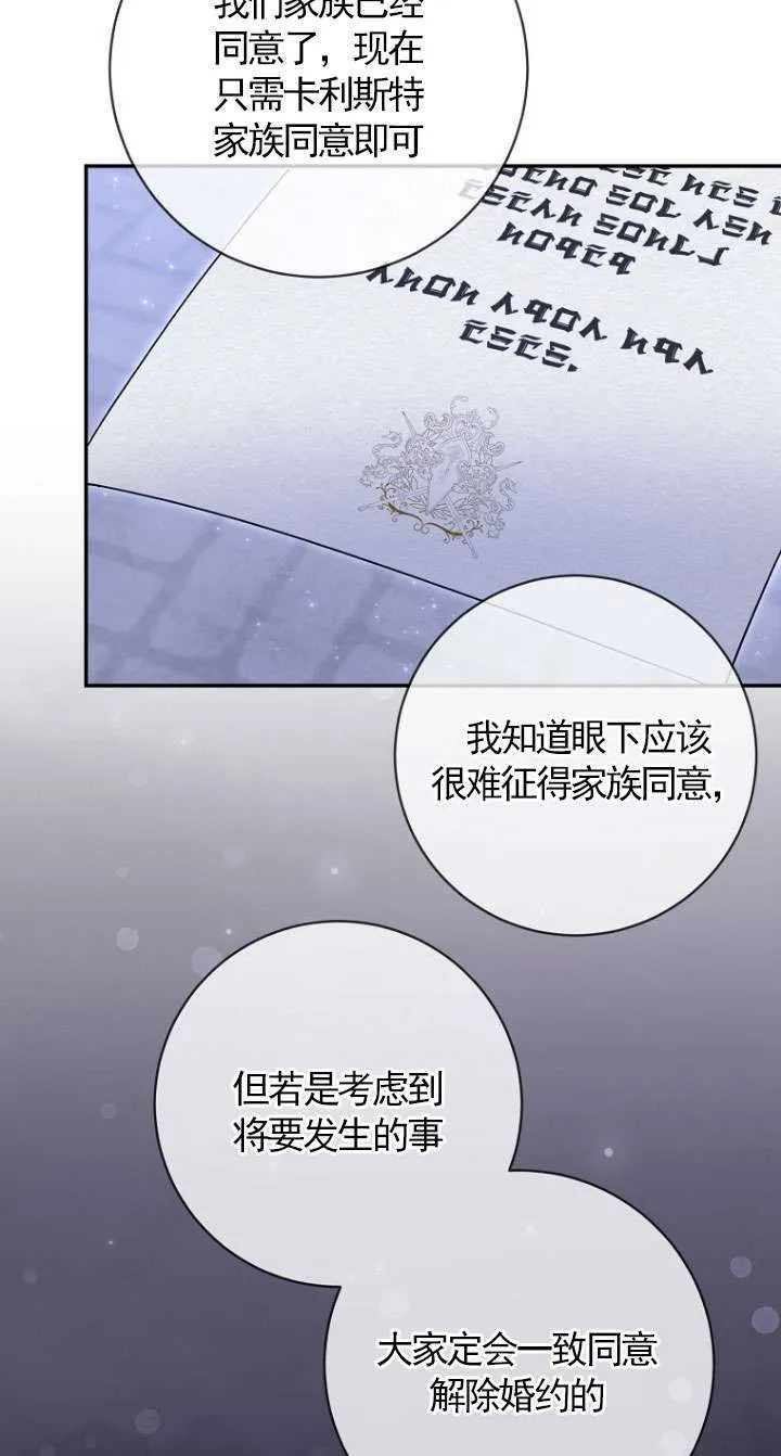 第37话 第52页