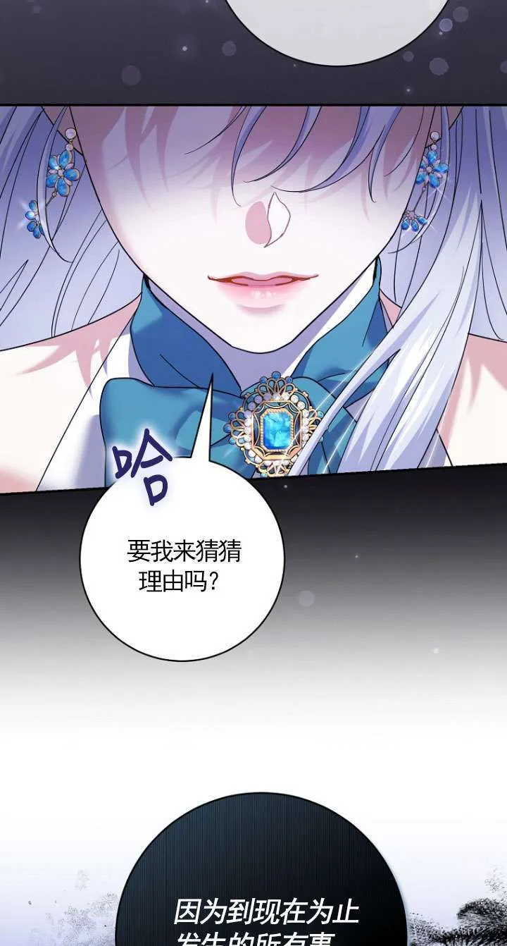 第37话 第53页