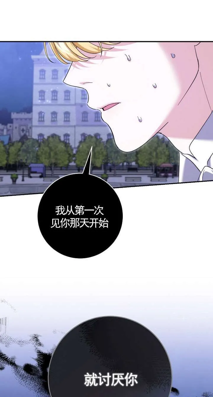 第37话 第60页