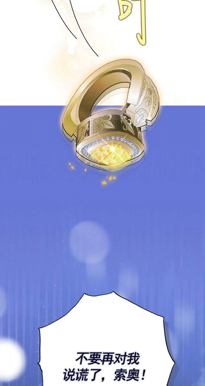 第37话 第67页