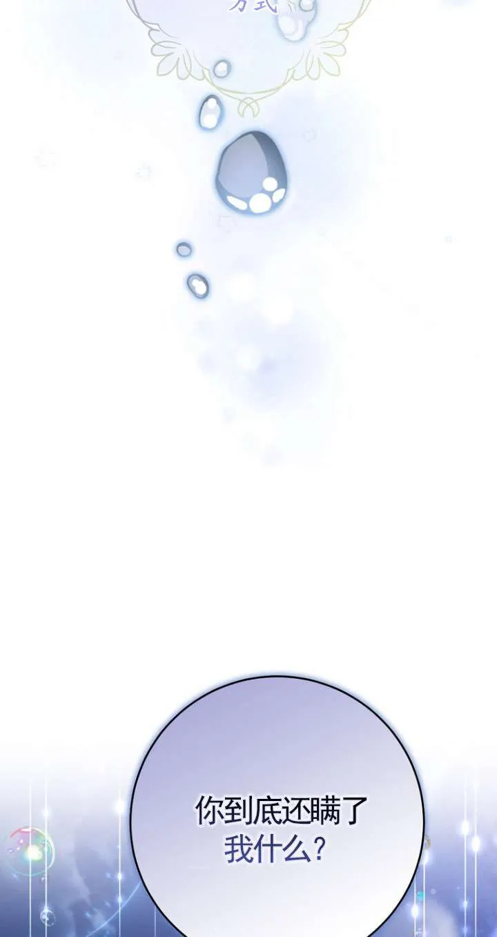 第37话 第74页