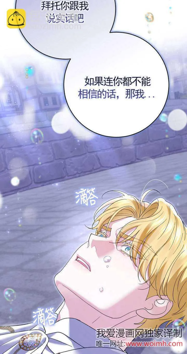 第37话 第76页