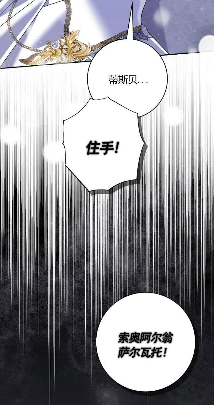 第37话 第77页