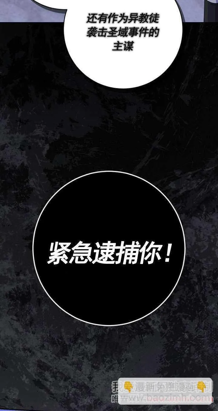 第37话 第79页