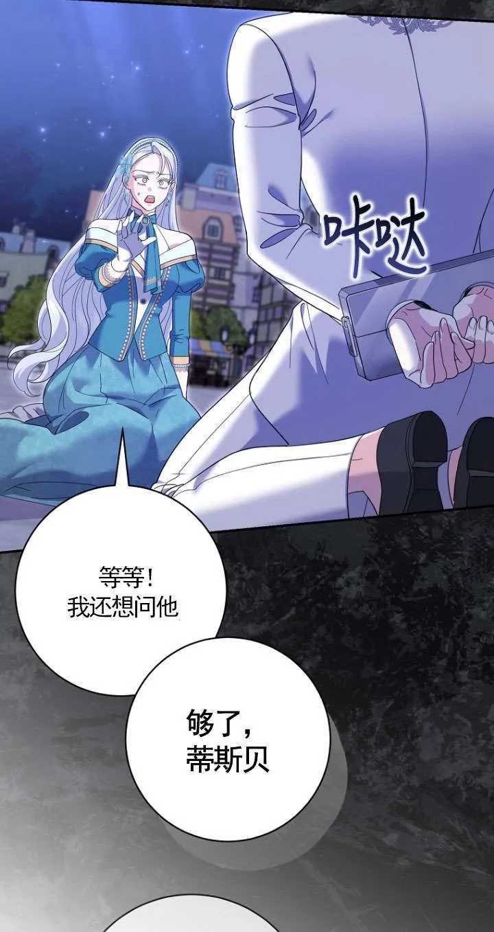 第37话 第80页