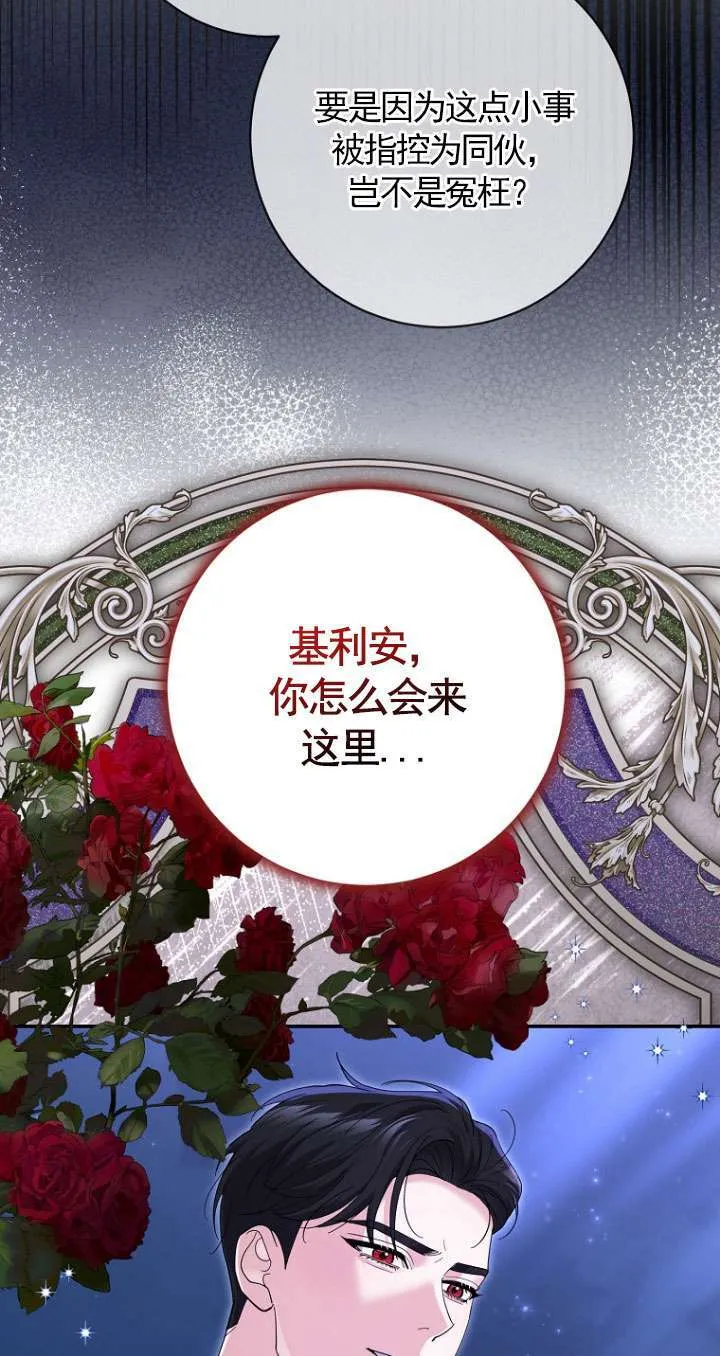 第37话 第82页