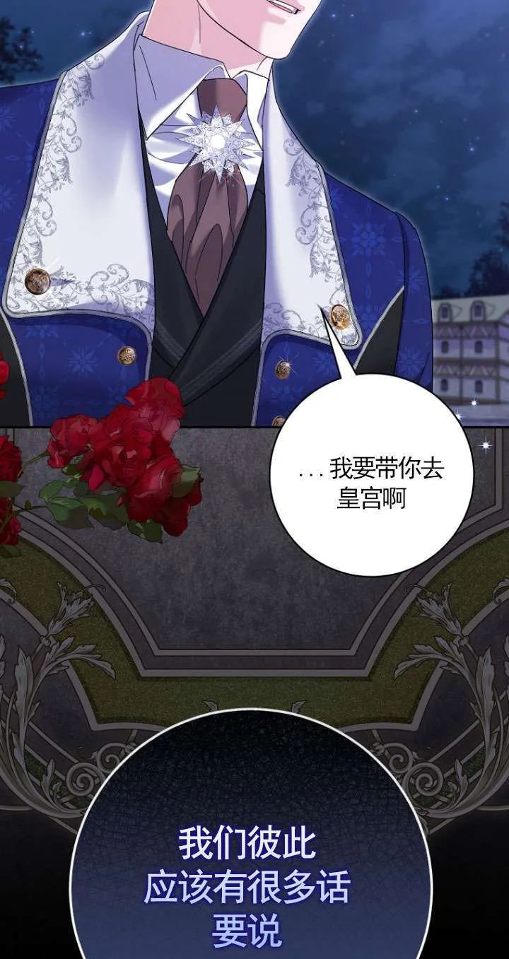 第37话 第83页